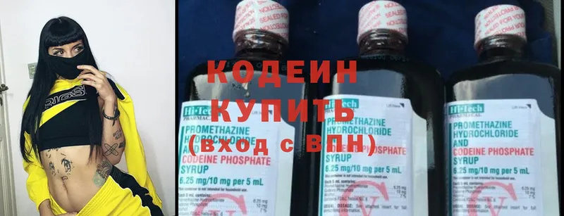 нарко площадка телеграм  как найти   Саки  Кодеиновый сироп Lean Purple Drank 